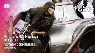 Furiosa: A Mad Max Saga Hong Kong Trailer #2