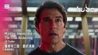 Mission: Impossible - The Final Reckoning Hong Kong Trailer