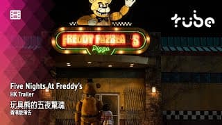 Five Nights At Freddy's Hong Kong Trailer